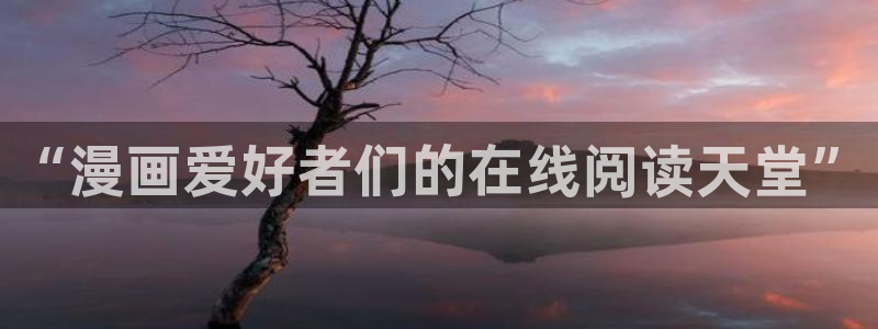 新新漫画漫画大全免费观看