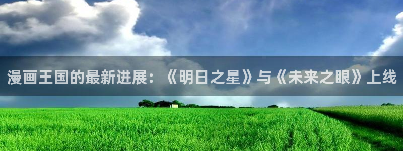 新新漫画古风漫画