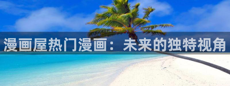 新新漫画校园漫画