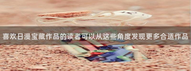 新新漫画悬疑漫画