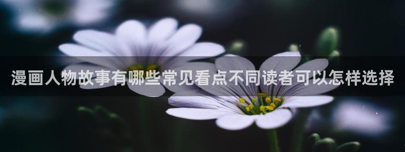 漫漫漫画热门排行