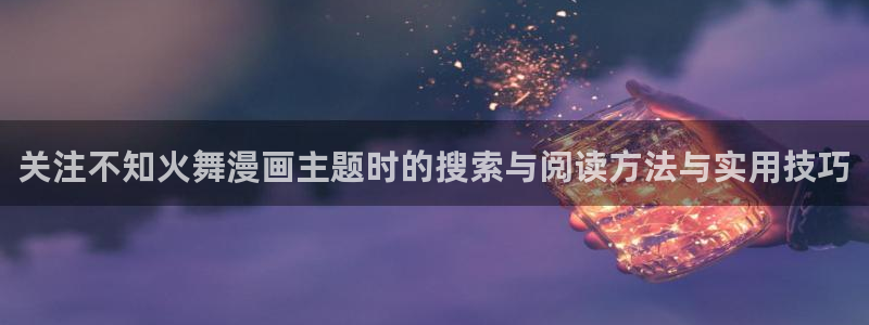 漫漫漫画网站入口
