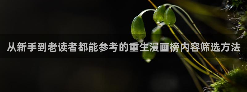 新新漫画漫画资源大全